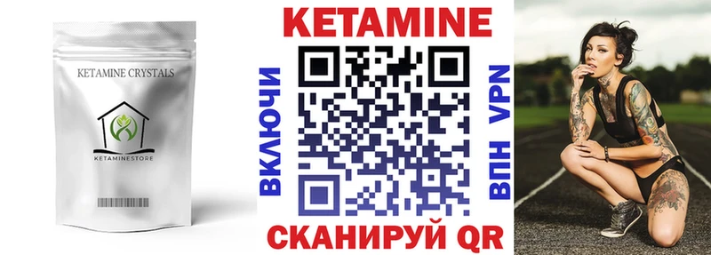 КЕТАМИН VHQ  купить наркотики цена  Суровикино 